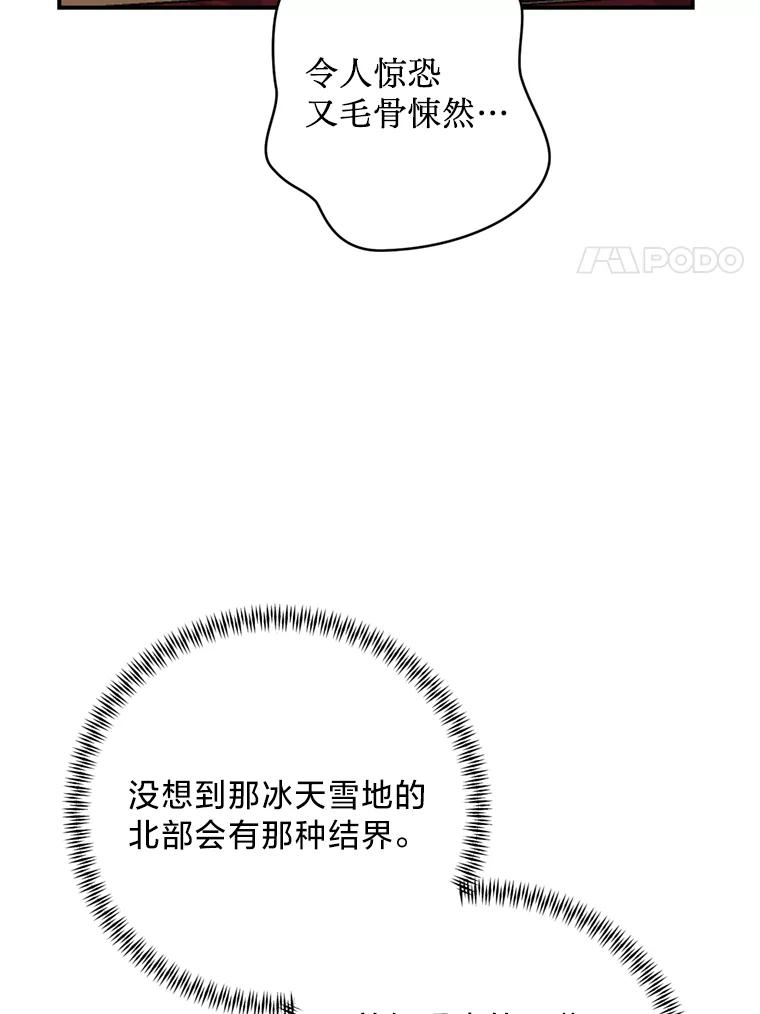 《请痛快地处决我》58.真正的姐弟 第28页