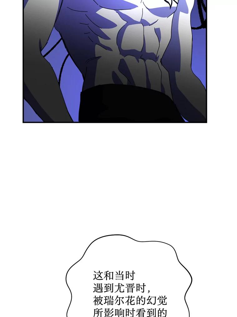 《请痛快地处决我》58.真正的姐弟 第26页