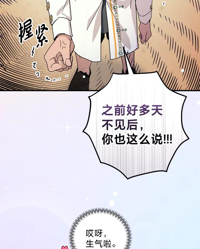 《请痛快地处决我》58.真正的姐弟 第84页