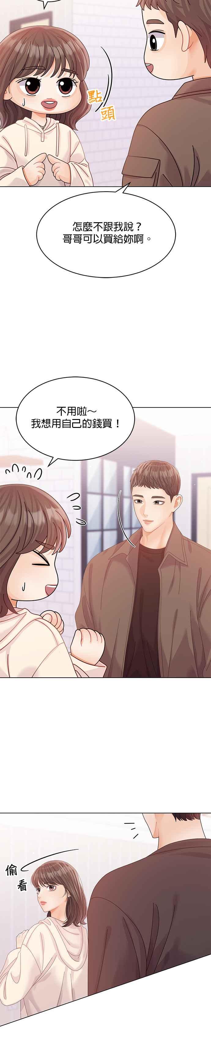 与上司同住的日子 - 第60话 - 第2张图