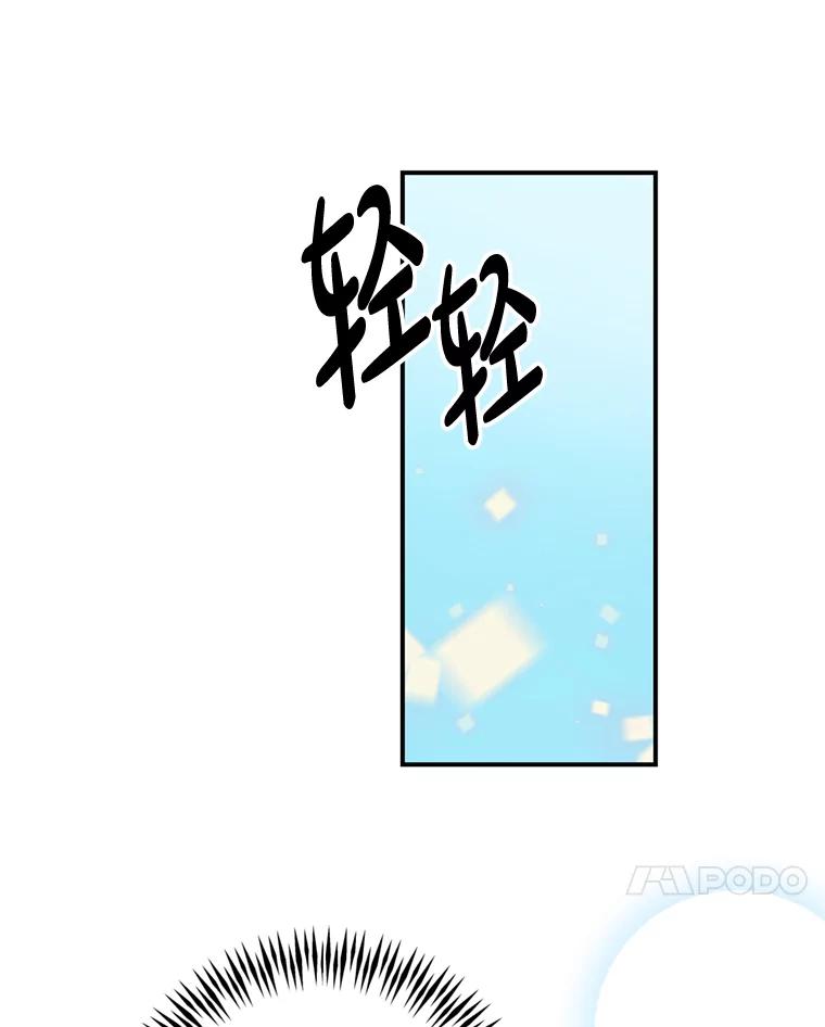 《请痛快地处决我》58.真正的姐弟 第78页