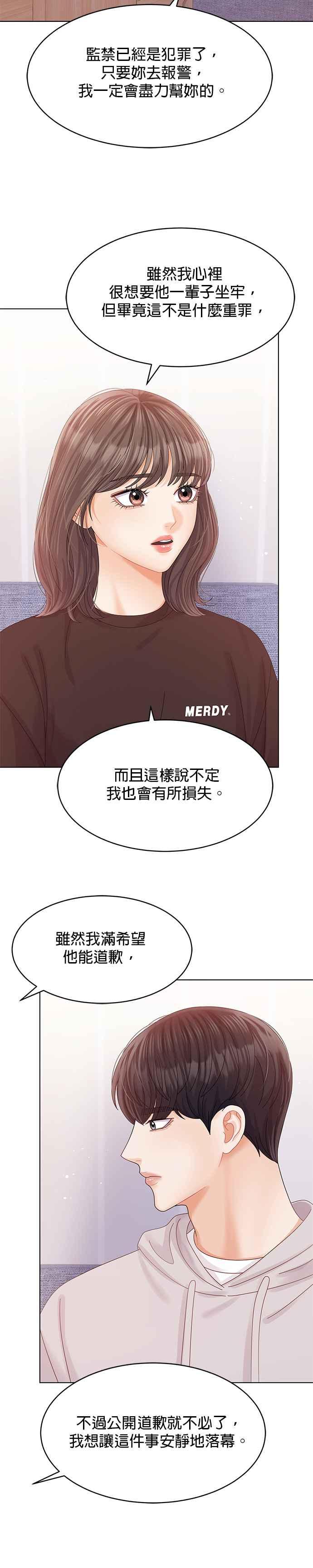 与上司同住的日子 - 第60话 - 第24张图