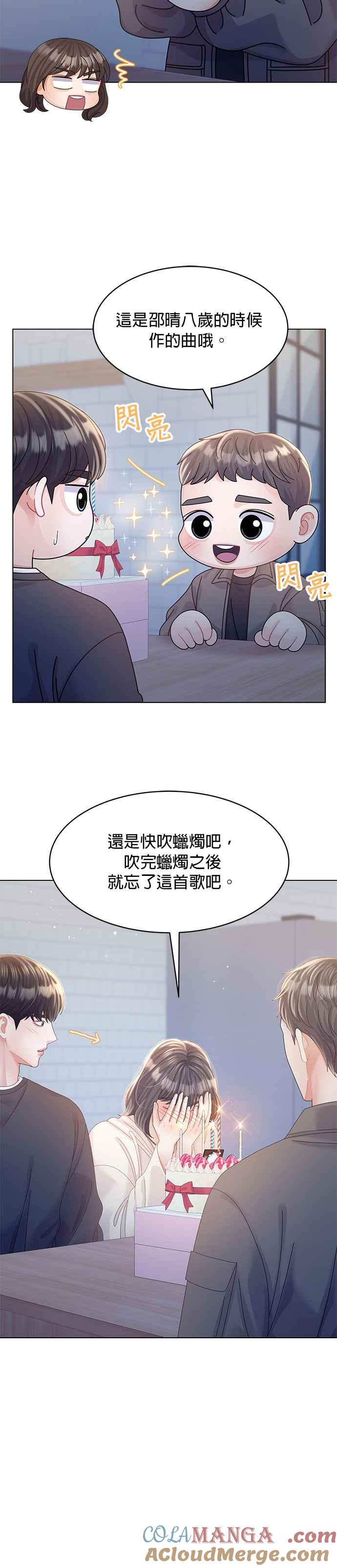 与上司同住的日子 - 第60话 - 第9张图