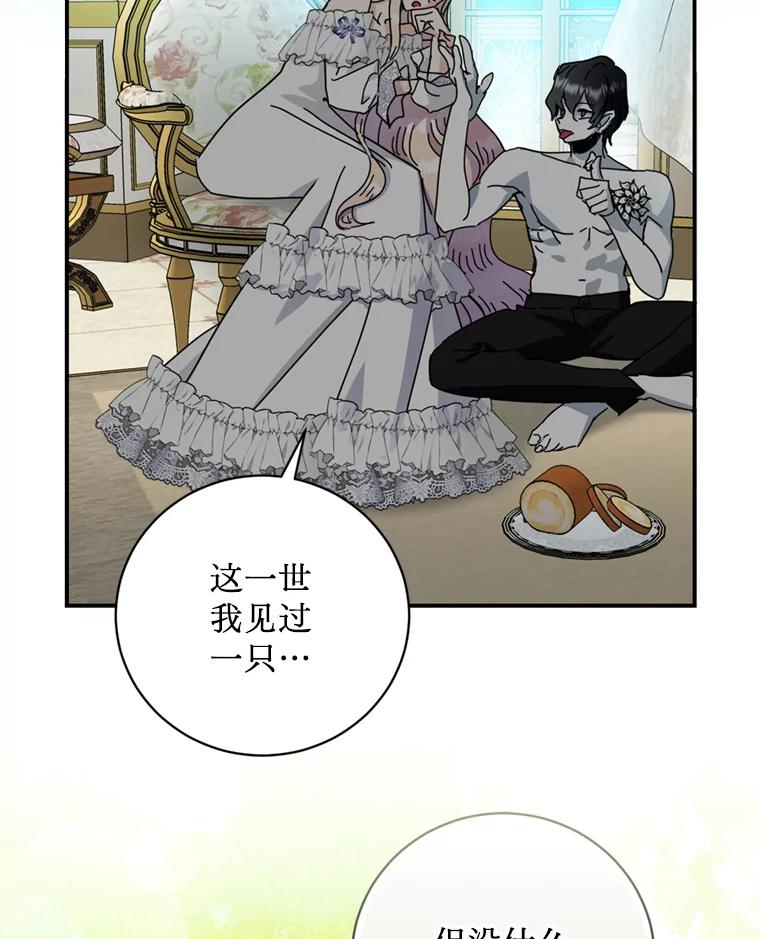 《请痛快地处决我》58.真正的姐弟 第16页
