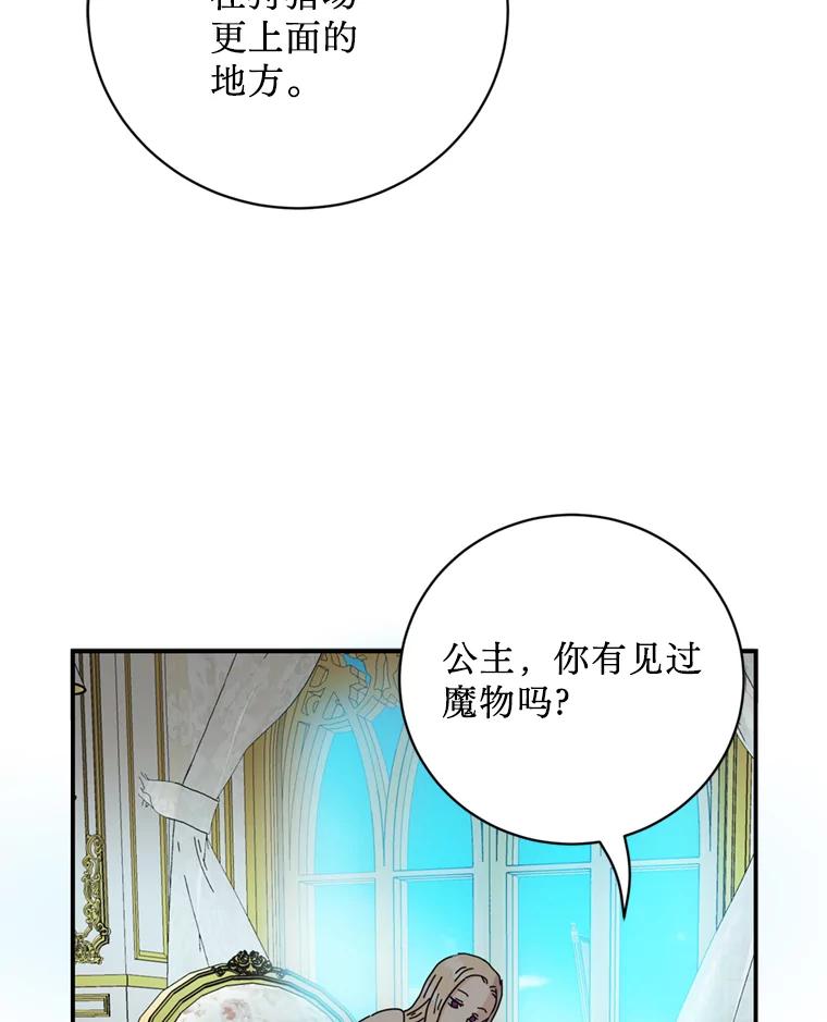 《请痛快地处决我》58.真正的姐弟 第15页