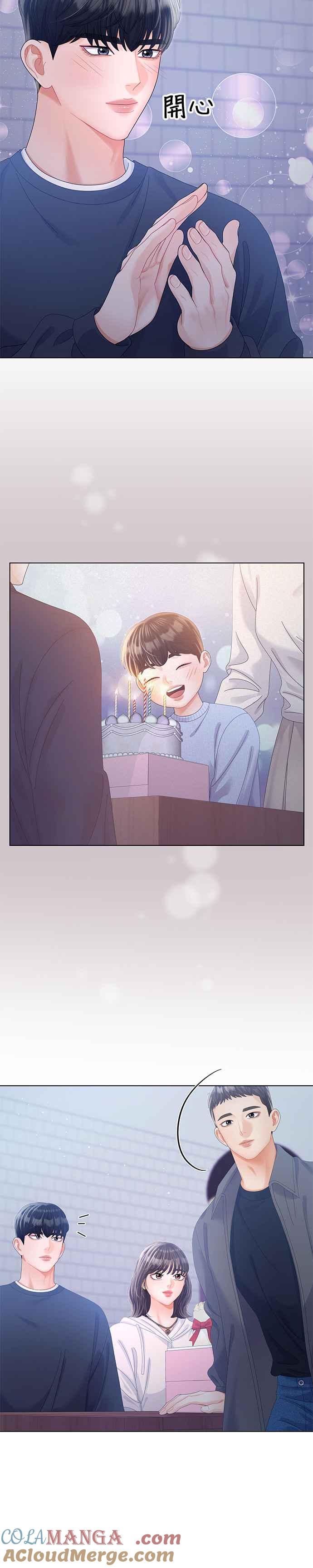 与上司同住的日子 - 第60话 - 第11张图