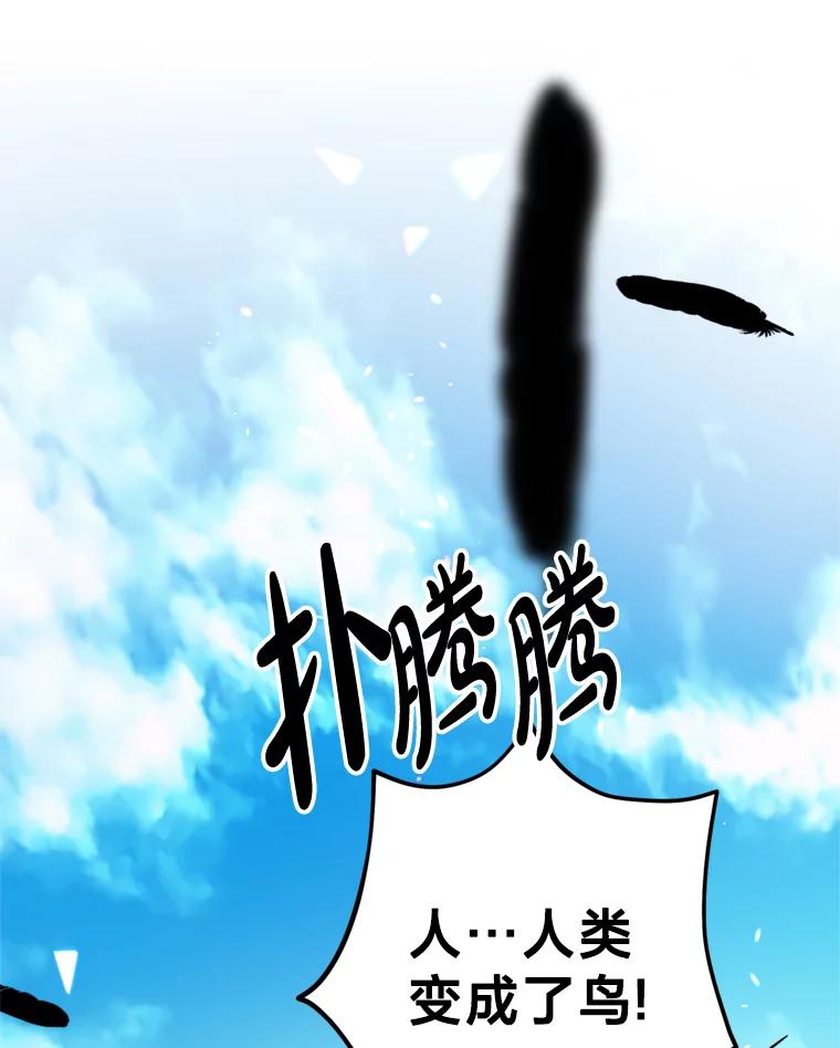 《请痛快地处决我》58.真正的姐弟 第66页