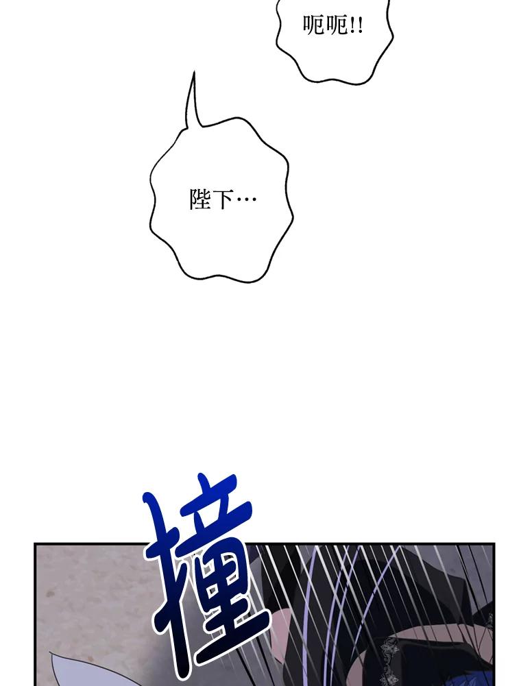 《请痛快地处决我》58.真正的姐弟 第91页