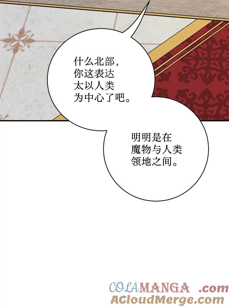 《请痛快地处决我》58.真正的姐弟 第13页