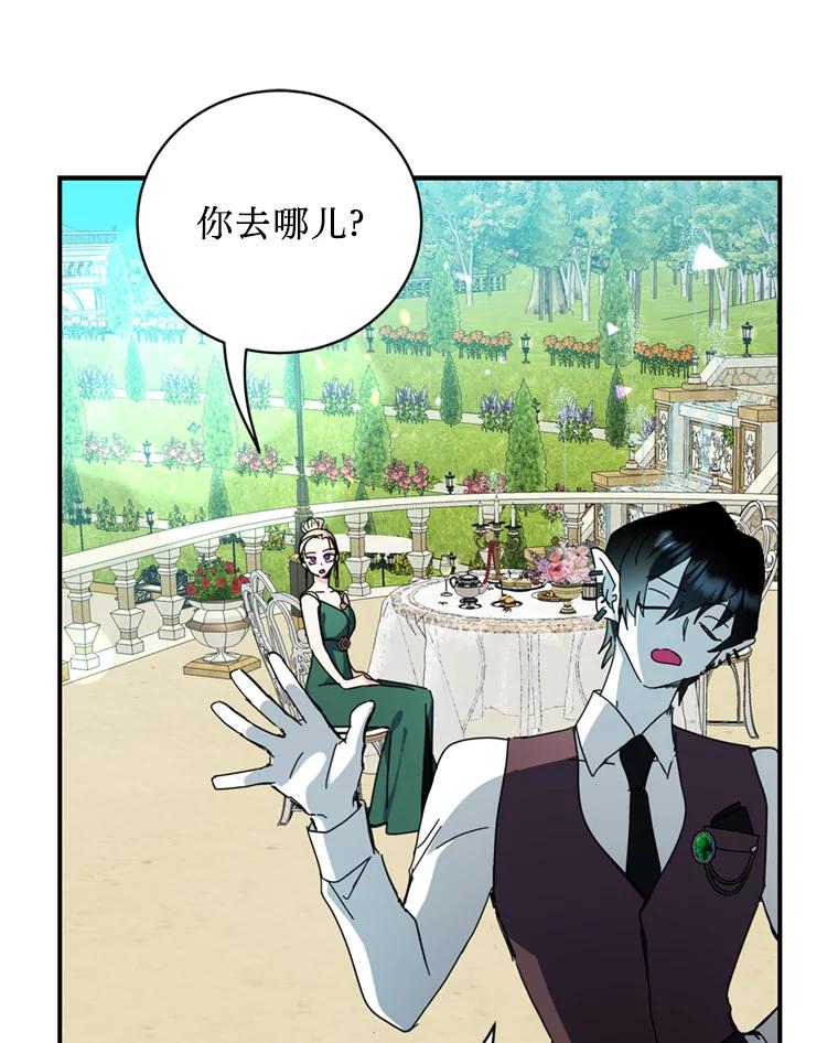 《请痛快地处决我》58.真正的姐弟 第55页