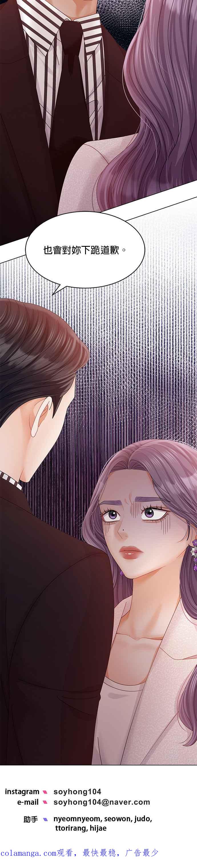 与上司同住的日子 - 第60话 - 第38张图