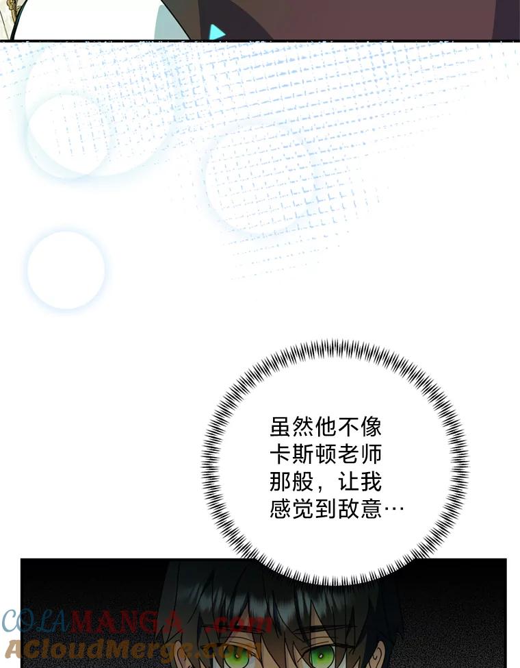 《请痛快地处决我》58.真正的姐弟 第53页