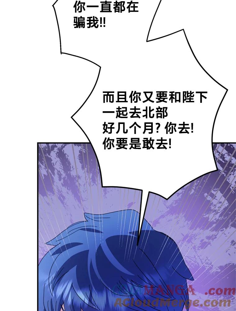 《请痛快地处决我》58.真正的姐弟 第97页