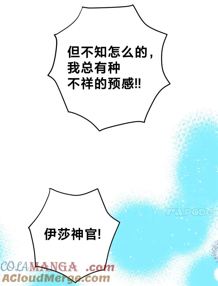《请痛快地处决我》59.出发北部 第109页