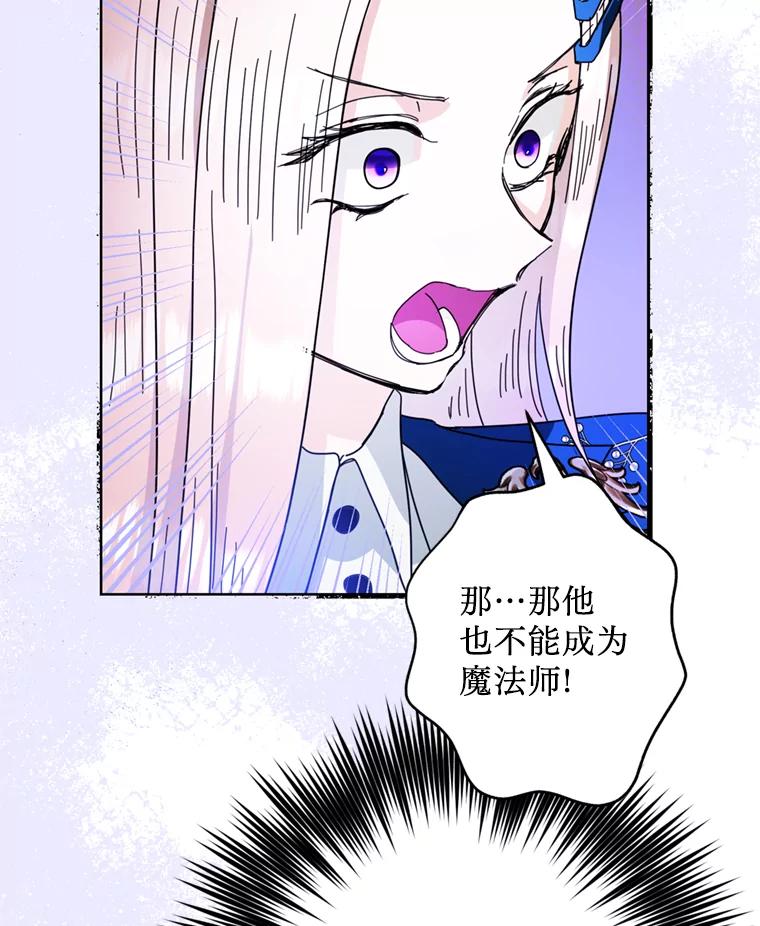 《请痛快地处决我》59.出发北部 第67页