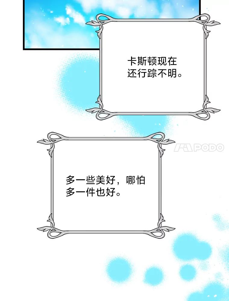 《请痛快地处决我》59.出发北部 第106页