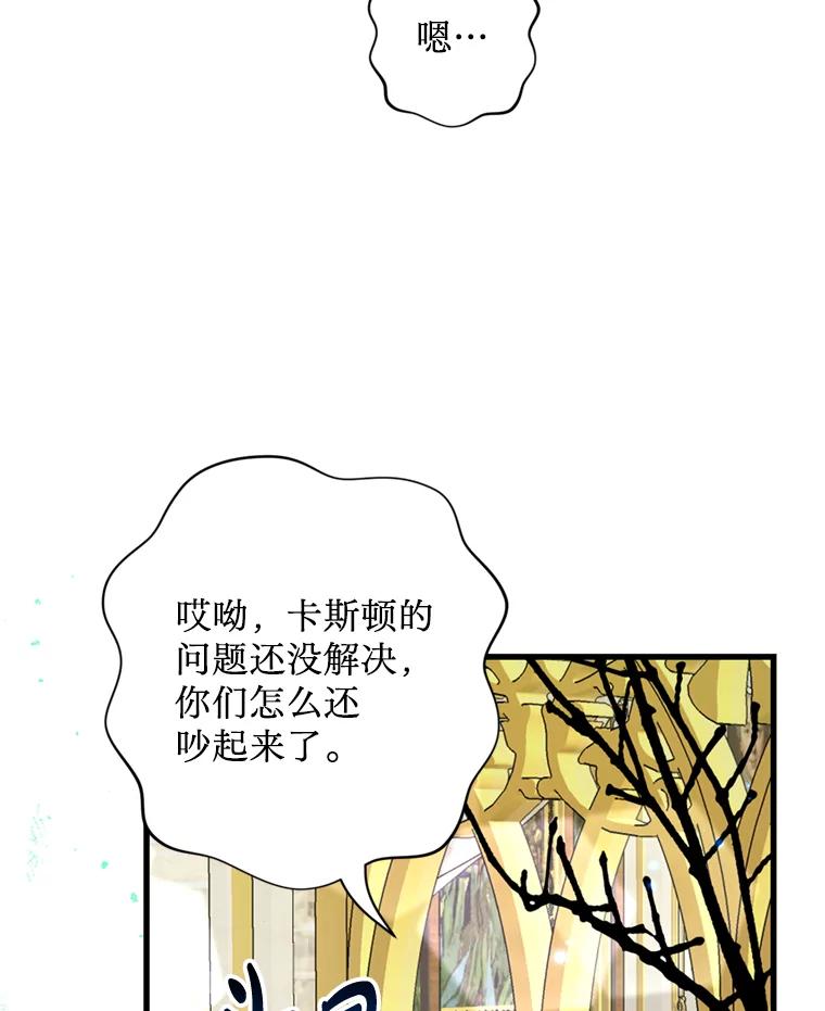 《请痛快地处决我》59.出发北部 第10页