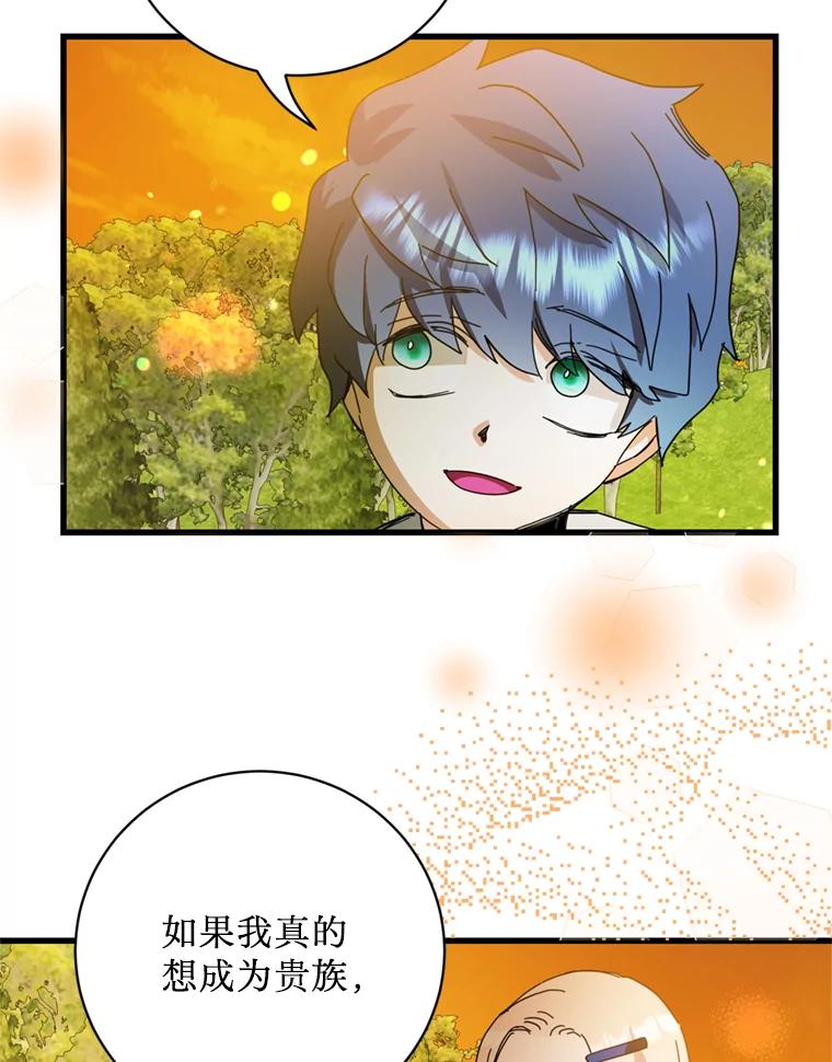 《请痛快地处决我》59.出发北部 第91页