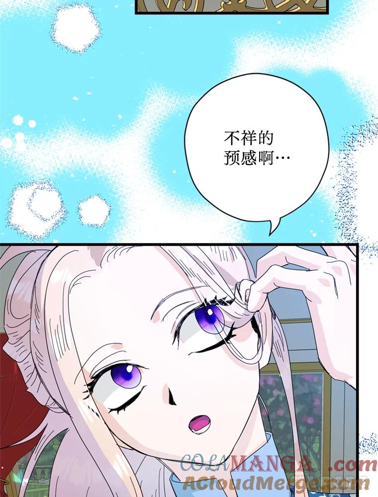 《请痛快地处决我》59.出发北部 第113页