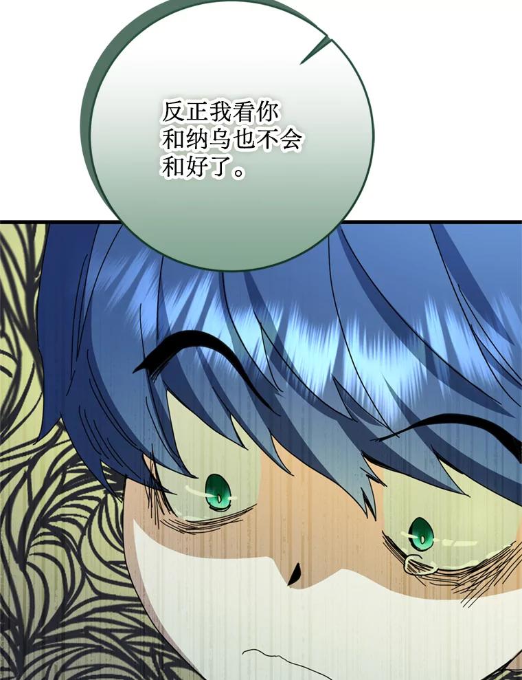《请痛快地处决我》59.出发北部 第54页