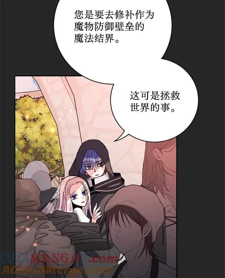 《请痛快地处决我》59.出发北部 第17页