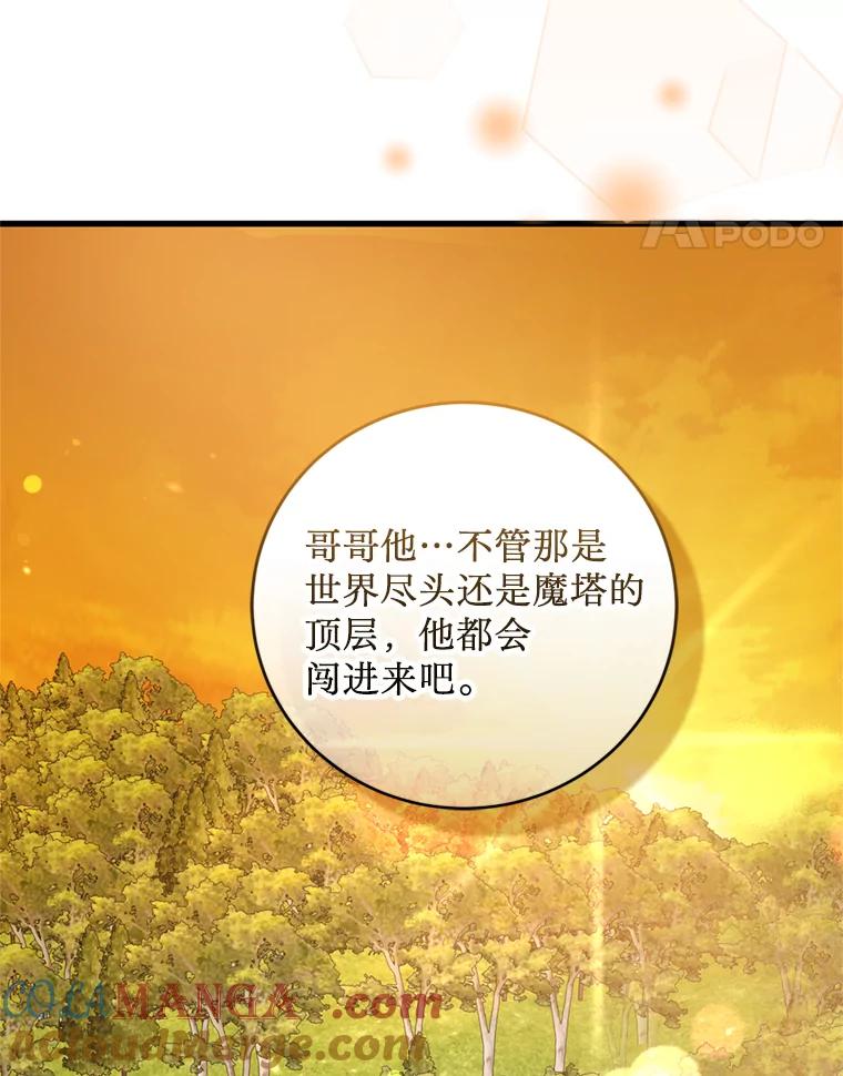 《请痛快地处决我》59.出发北部 第93页