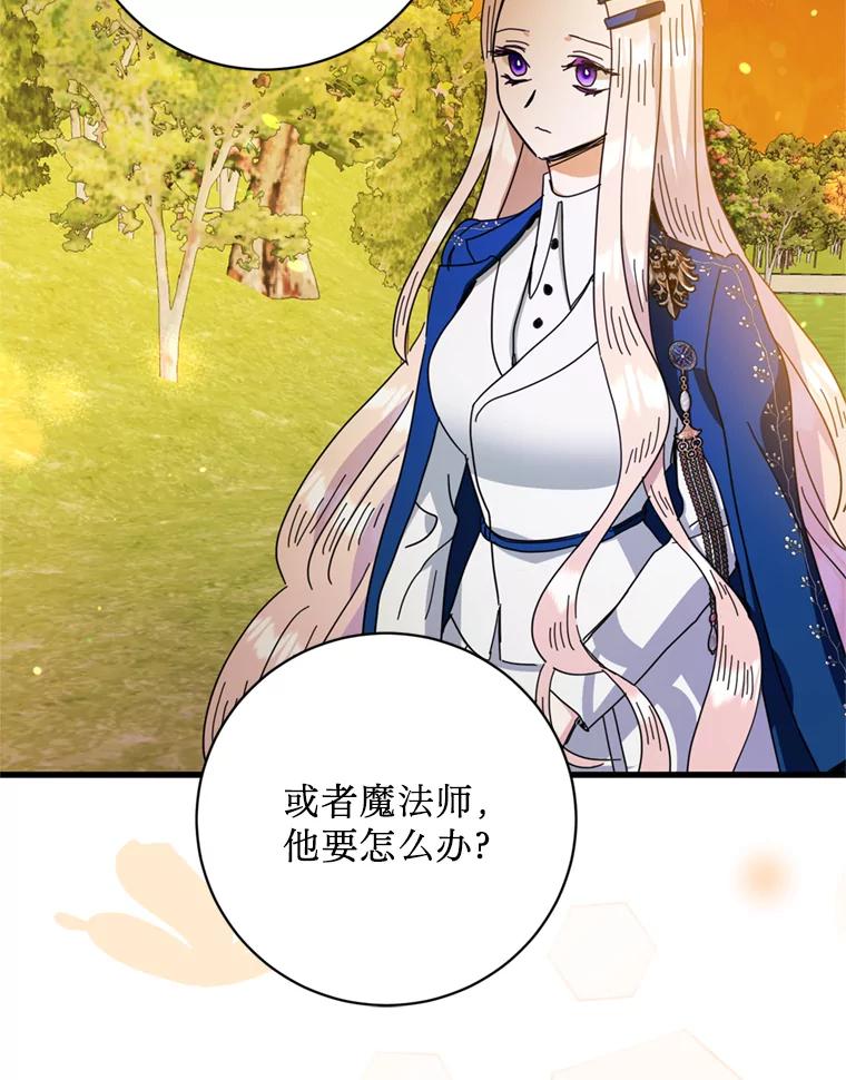 《请痛快地处决我》59.出发北部 第92页