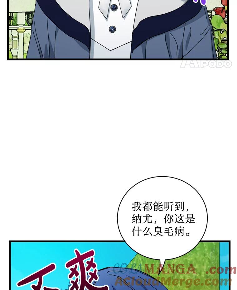 《请痛快地处决我》59.出发北部 第5页