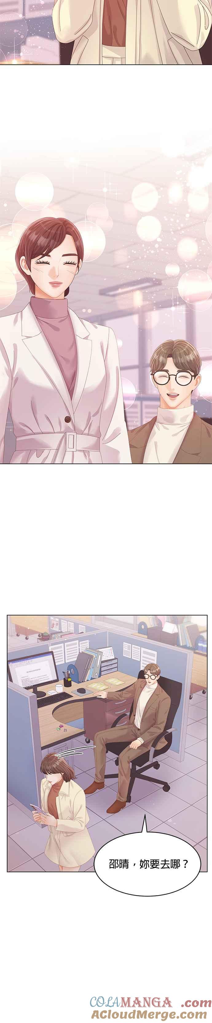 与上司同住的日子 - 第61话 - 第19张图