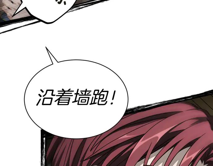 《凡菲尔德的秘密》第60话 不稳定的同盟 第156页