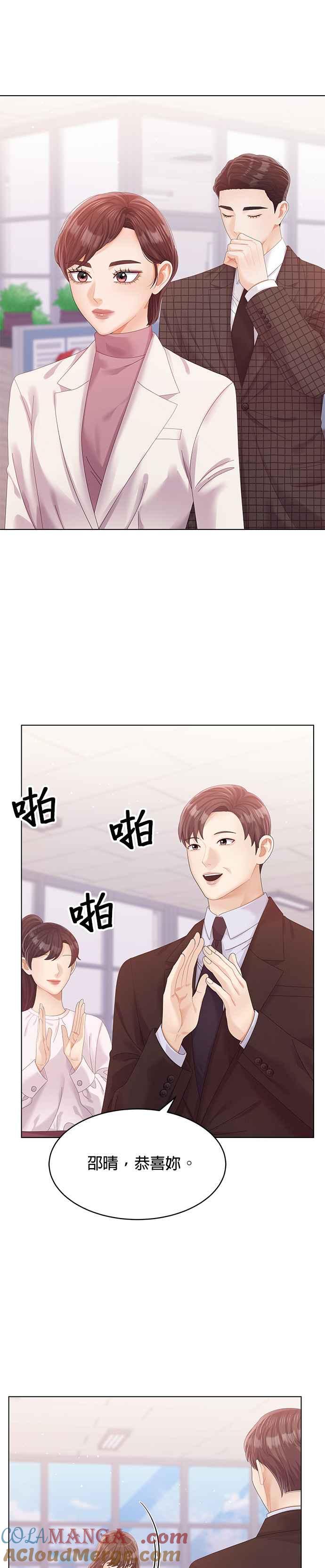 与上司同住的日子 - 第61话 - 第17张图