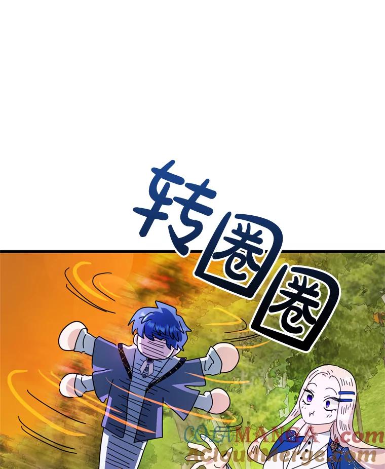 《请痛快地处决我》59.出发北部 第45页