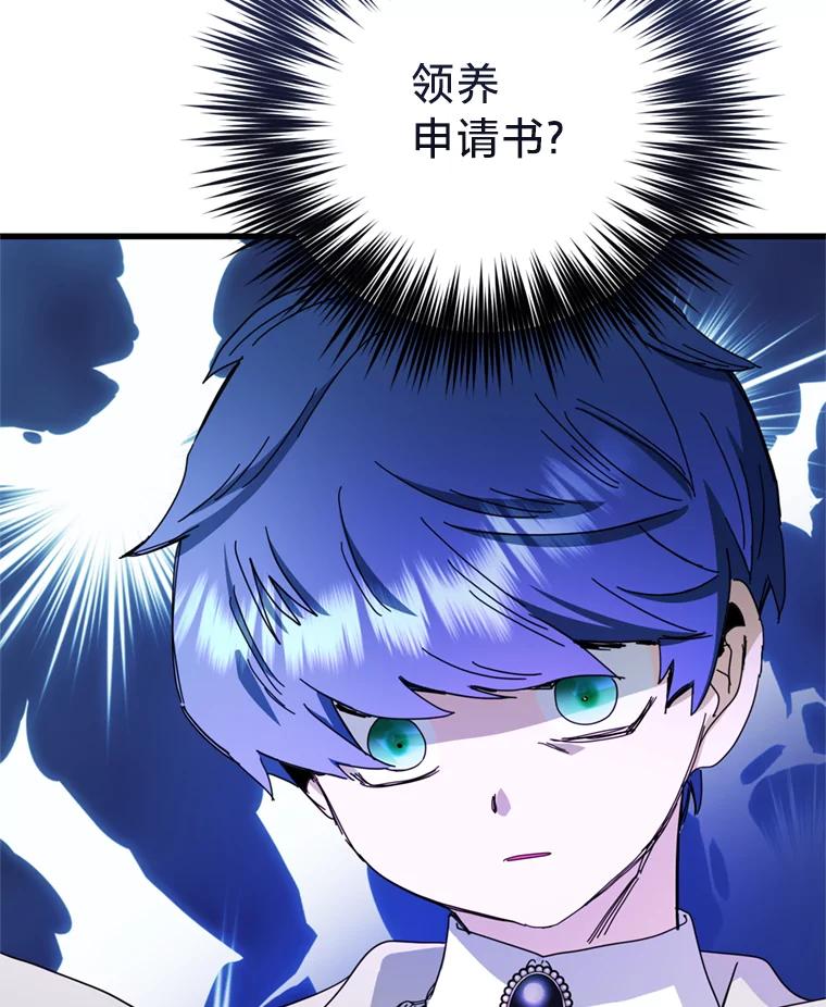 《请痛快地处决我》59.出发北部 第50页