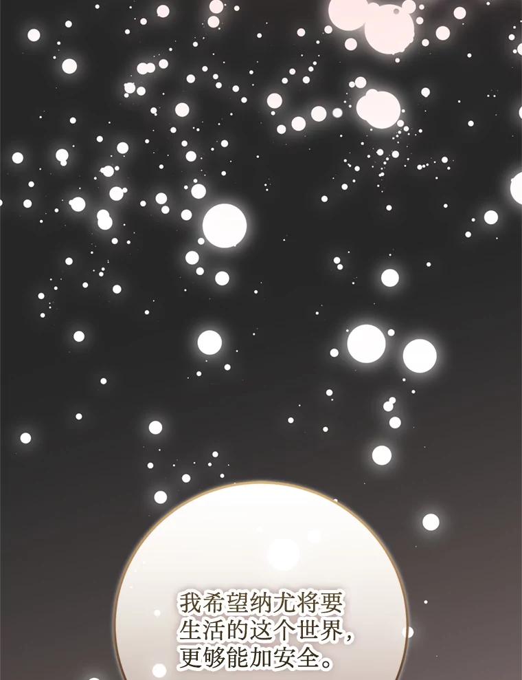 《请痛快地处决我》59.出发北部 第26页
