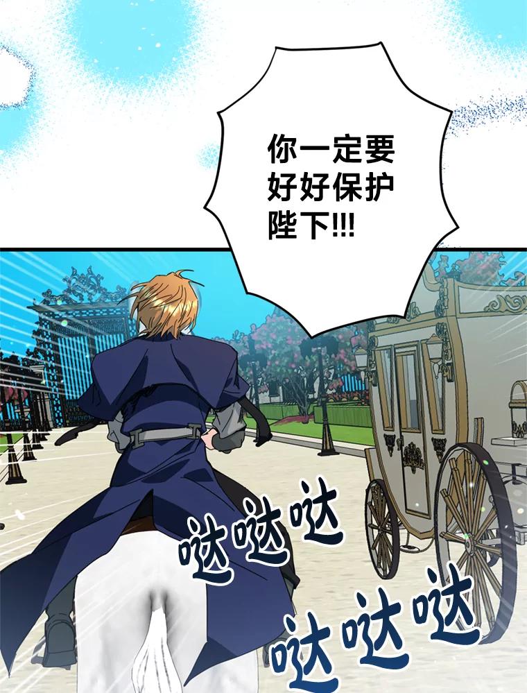 《请痛快地处决我》59.出发北部 第110页