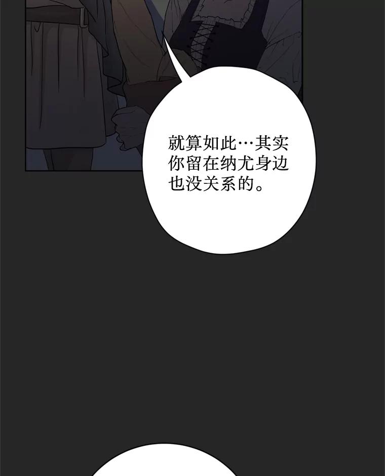 《请痛快地处决我》59.出发北部 第18页