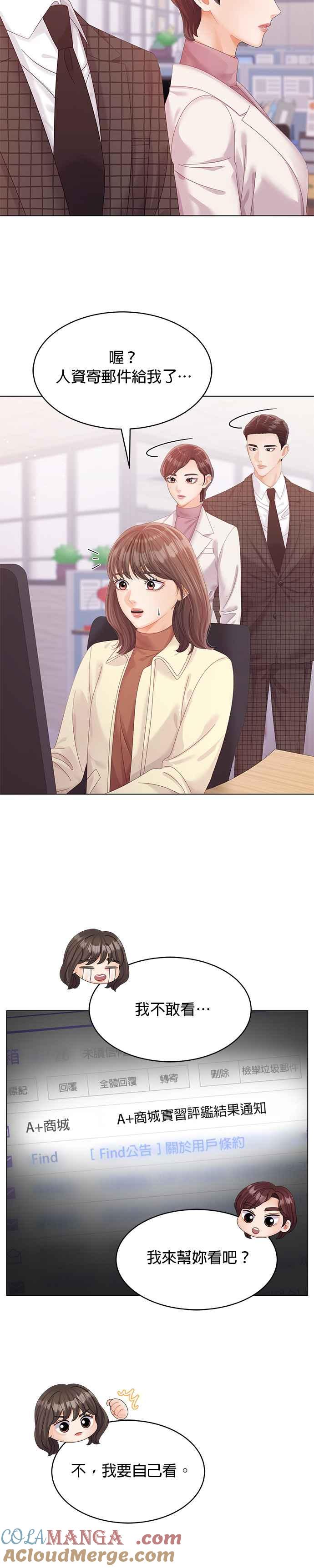 与上司同住的日子 - 第61话 - 第15张图