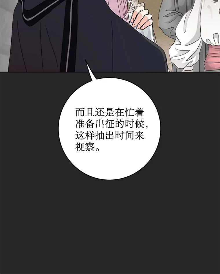 《请痛快地处决我》59.出发北部 第20页