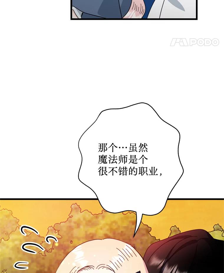 《请痛快地处决我》59.出发北部 第70页