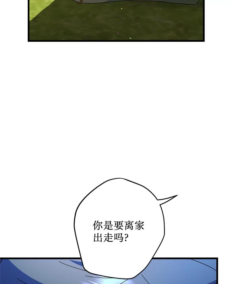 《请痛快地处决我》59.出发北部 第38页