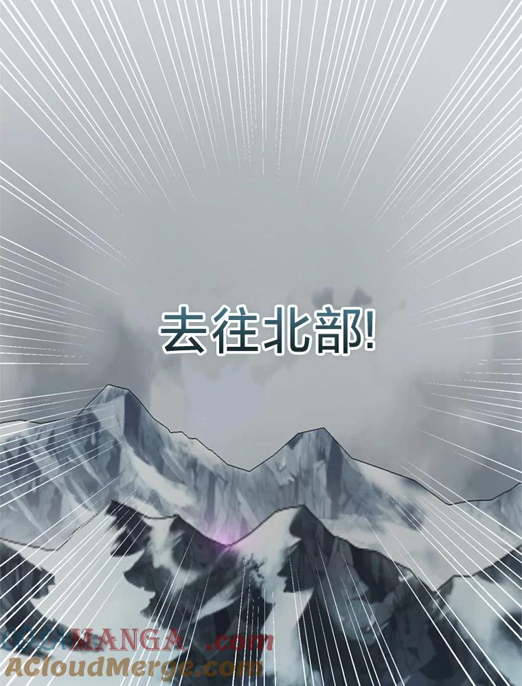 《请痛快地处决我》59.出发北部 第117页