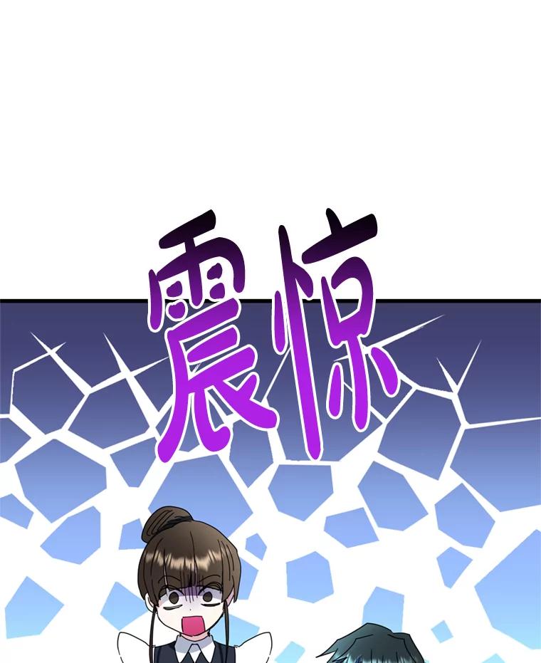 《请痛快地处决我》59.出发北部 第7页