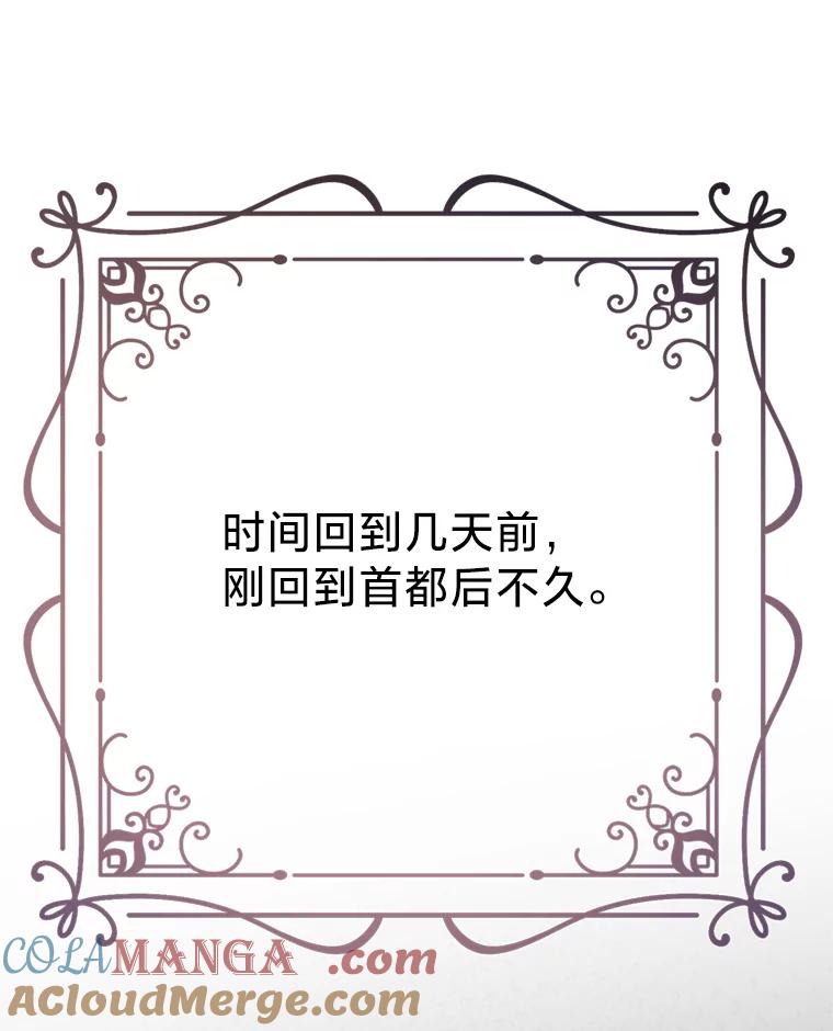 《请痛快地处决我》59.出发北部 第13页