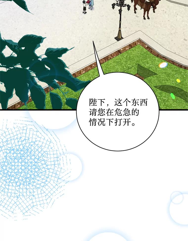 《请痛快地处决我》59.出发北部 第98页