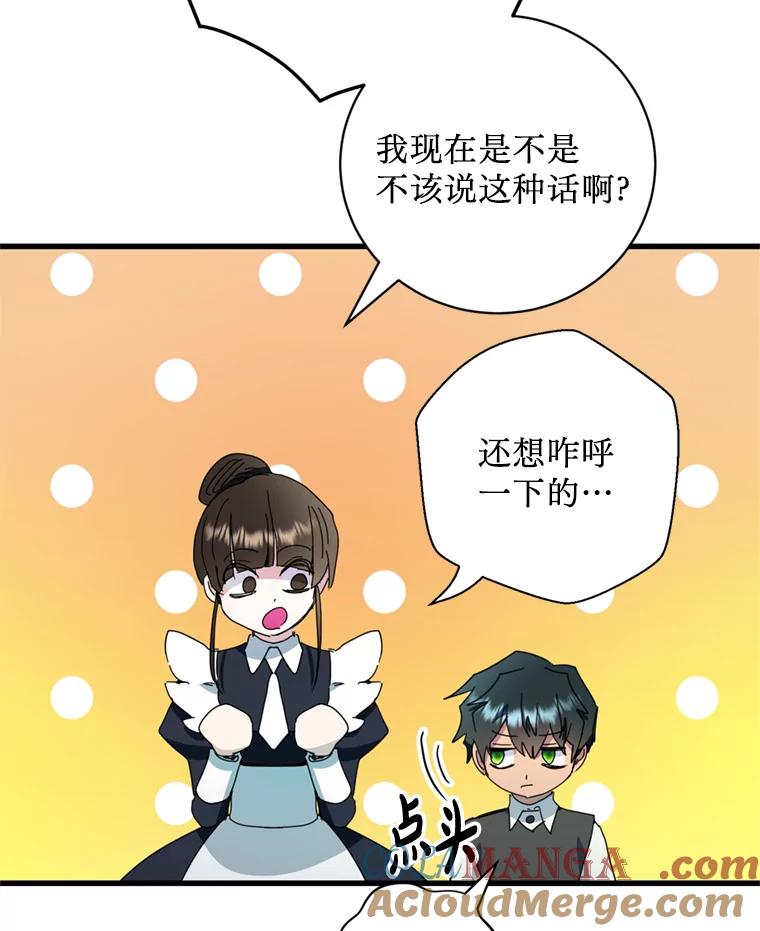 《请痛快地处决我》59.出发北部 第9页