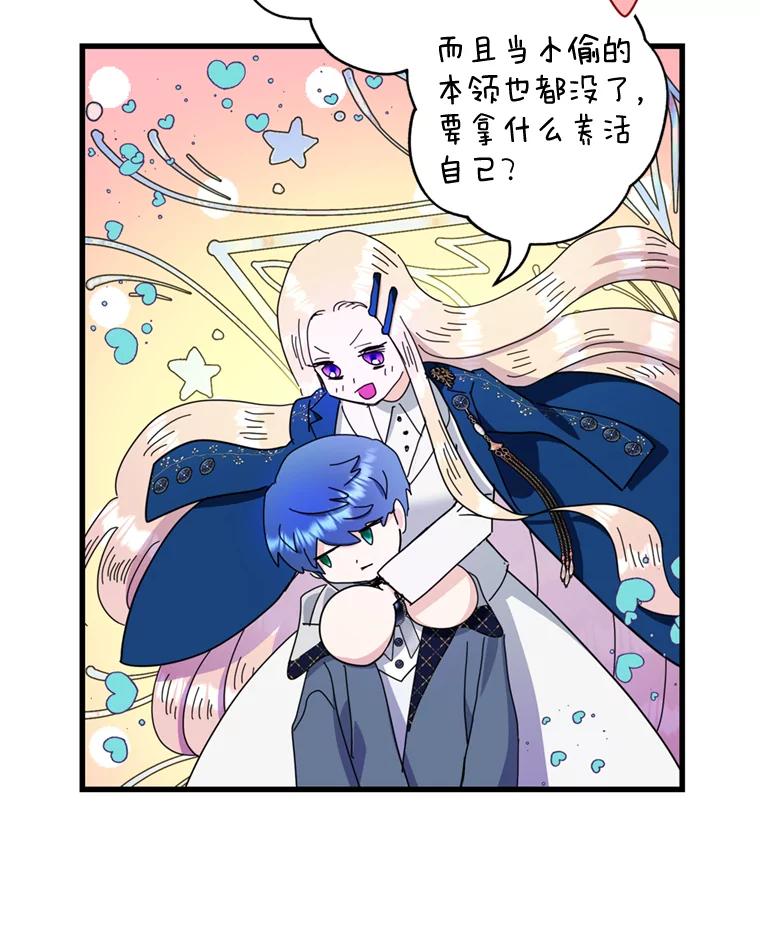 《请痛快地处决我》59.出发北部 第44页