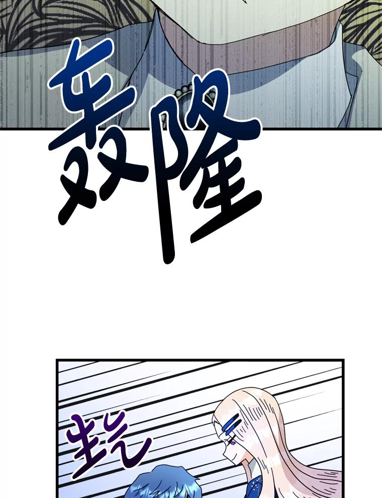 《请痛快地处决我》59.出发北部 第55页
