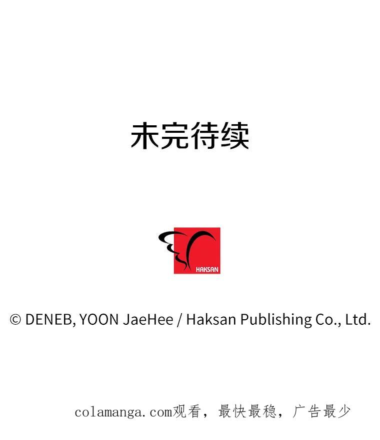 《请痛快地处决我》59.出发北部 第120页