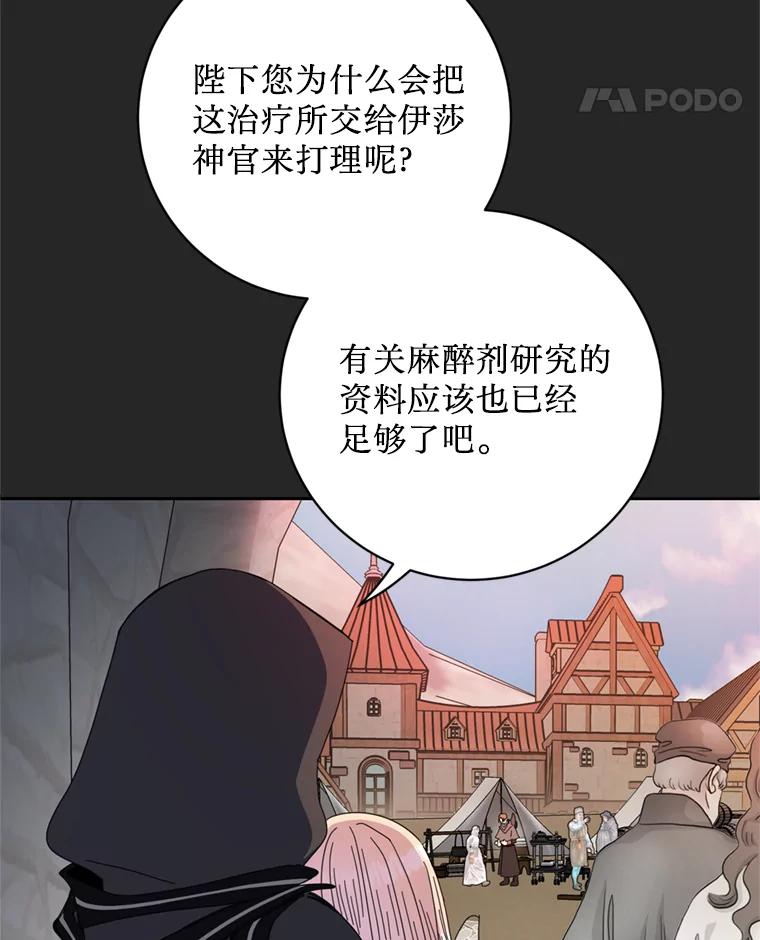 《请痛快地处决我》59.出发北部 第19页