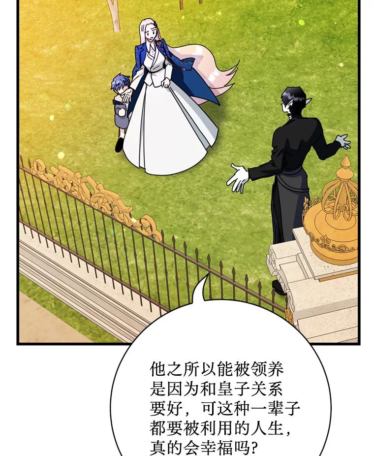 《请痛快地处决我》59.出发北部 第64页